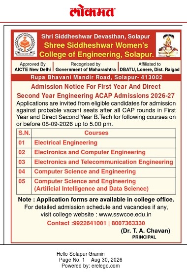 Admission Advertisement